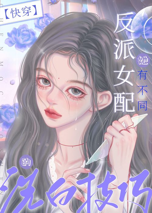 Ai Dạy Ngươi Làm Vậy Nhân Vật Phản Diện