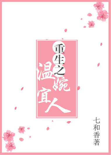 Bạch Liên Hoa Xin Đừng Xào CP