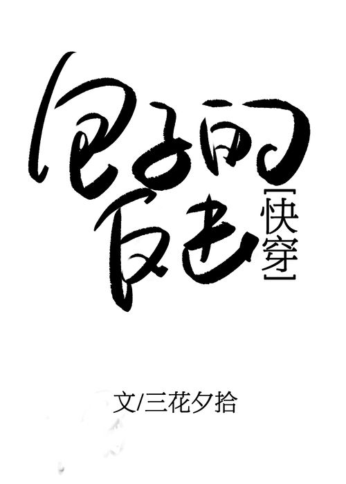 Bánh Bao Phản Kích