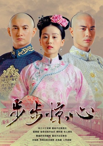 Bộ Bộ Kinh Tâm