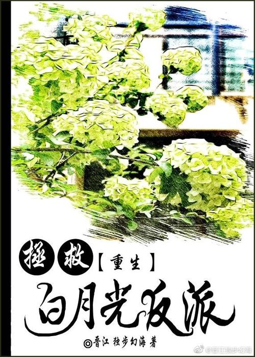 Cứu Vớt Bạch Nguyệt Quang Nhân Vật Phản Diện