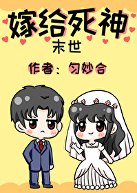 Gả Cho Tử Thần