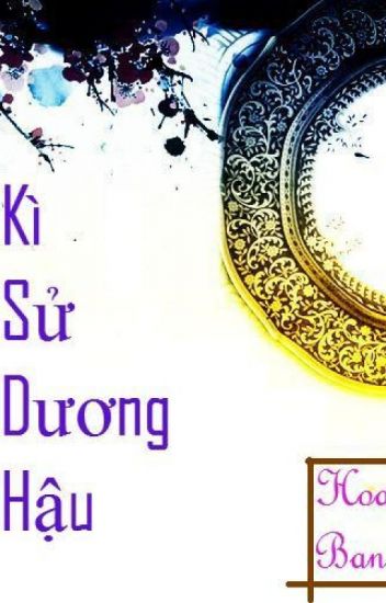 Kỳ Sử Dương Hậu