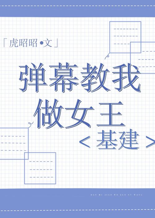 Lời Bình Luận Dạy Ta Làm Nữ Vương