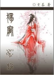 Manh Hậu