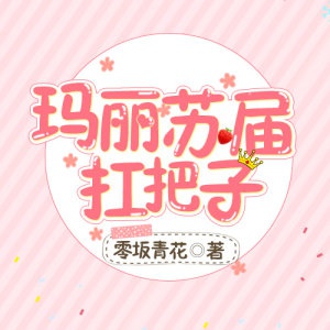 Người Đứng Đầu Mary Sue Giới