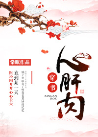 Tâm Can Thịt
