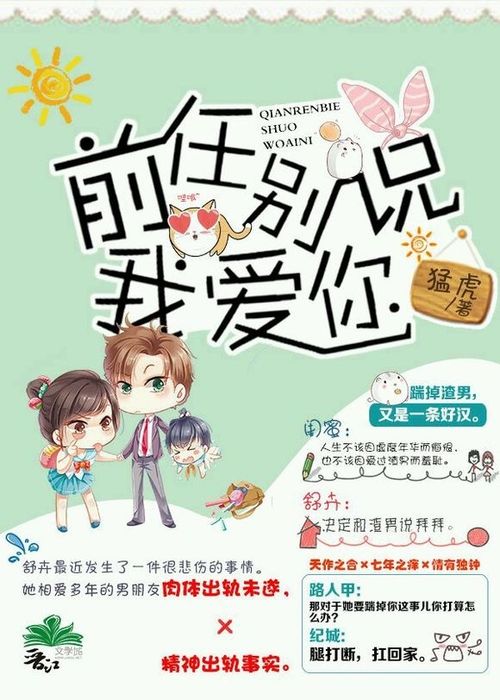 Tiền Nhiệm Đừng Nói Ngươi Yêu Ta